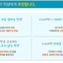 지구과학만점