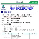 제14회 한미친선 문화한마당 개최 이미지