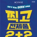 현대안경콘텍트 이미지