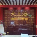 대상해 | [광화문맛집/대상해] 광화문 코리아나호텔 중식당 대상해 후기/BTS 공연 전후 가기 좋은 광화문 맛집