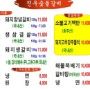 진우숯불갈비 네이버블로그
