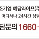 예담라이프케어 이미지