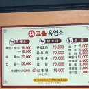 참고을흑염소 - 광명시 광명로848번길 4 | 참고을흑염소