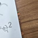 윤슬수학교습소 - 북구 신천로 92 | 윤슬수학교습소