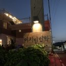 어반민박 이미지