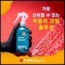 워시보이게러지실내셀프세차