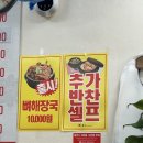 황소한우머리국밥