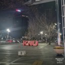 북문당구장 | 경대 북문 사군자 민속촌 막걸리 경북대 북문 맛집 역사와 전통이 있는 곳