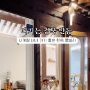 스테이 옥스펜션 가 이미지