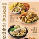 금복주류 모란점 | 성남 성남동 순두부 금복주류 모란점 업체 정보 후기