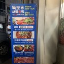 안동해물찜 이미지