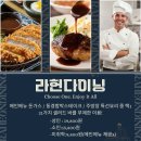 라헌 제주 뷔페 더 컨벤션 제주 <b>라헌</b> 다이닝 점심 식사