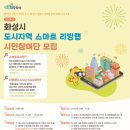 스마트리빙 이미지