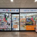 햇살온누리약국 이미지