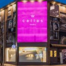 칼라스사우나 이미지