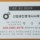 창고박사부동산중개 이미지