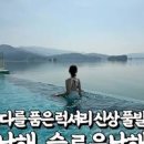 슬로우오션 풀빌라 펜션 이미지