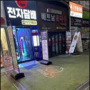 안산전자담배24시무인매장 이미지
