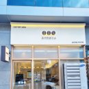 손커피연구소 안양IT밸리실험실
