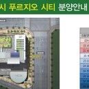 어진동_푸르지오시티1차1 이미지