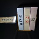 [서울시립과학관 루미너스랩] 화학 - 범인을 찾아라 : 형광추리게임