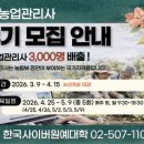원예관리사 양성과정 이미지
