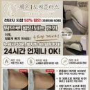 체온셀프테라피 | 30대 후반, 체온 1도 올리기가 이렇게 힘들 줄이야 | 양산 물금 체온1도씨플러스 후기