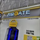 신림전자담배 맛집 전담GATE 서울대벤처타운점 방문 후기