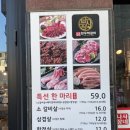 나사장네한우짝갈비 평택점 이미지