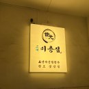 교대이층집 사당점 | [상암/DMC] 상암동 삼결살 맛집 "교대이층집 상암점" 솔직 후기