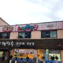 해마루스무숲점 이미지