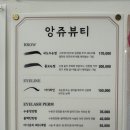 앙쥬뷰티 이미지