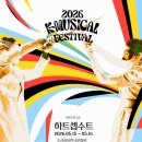 [뮤지컬 하트셉수트] 2026 K-MUSICAL盛典“音乐剧之境：纸上到光下” (장보람 ver.) 이미지