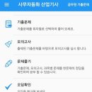 사무자동화산업기사_필기_기출문제 이미지