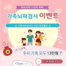 (주)비알뇌교육 이미지