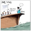 'Netizen '시사만평(時事漫評)'떡메' '2025. 09. 07'(월) 이미지