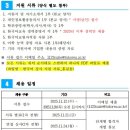 한국공학대학교 국제교육센터 한국어 강사 공개 채용 공고 [11.20까지] 이미지