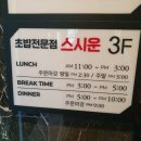 스시운 이미지