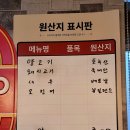 양공방양꼬치 이미지