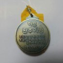2017김해아름누리길마라톤대회(2017.9.17.) 이미지