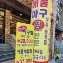 오늘손칼국수&찜(수원점) 이미지