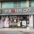 영광안경매니져 이미지