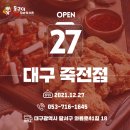 동근이숯불두마리치킨대구