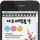 나드리떡본가