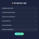 미래인 | [미래내일 일경험] 인턴 면접 후기