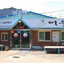 어울참