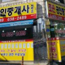 조은자리공인중개사사무소 이미지