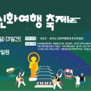 여행신화주 이미지