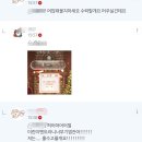 발치하면서 냥슐하다가 산타누님에게 선물받은 후기 이미지