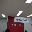 엘지전자거제서비스 이미지